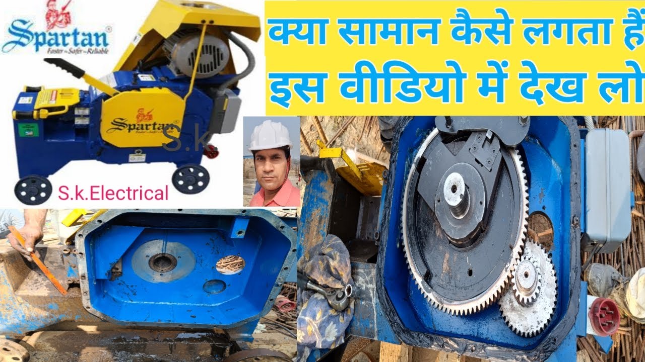 Spartan / Cutting Machine / Bar Cutting Machine /Spartan Cutting Machine Kaise Thik Kare / Machine