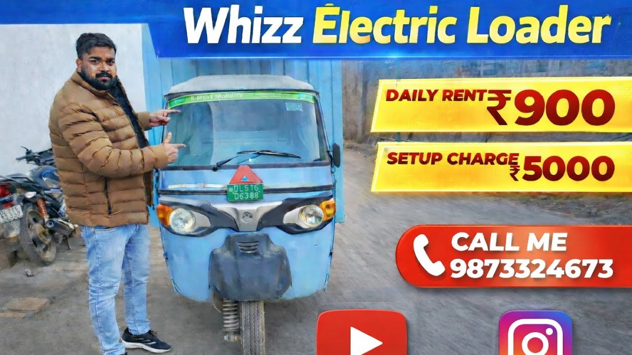 Whizz electric Loader Rent पर कैसे मिलेगा Electric loader | Electric Loader Rent in Delhi