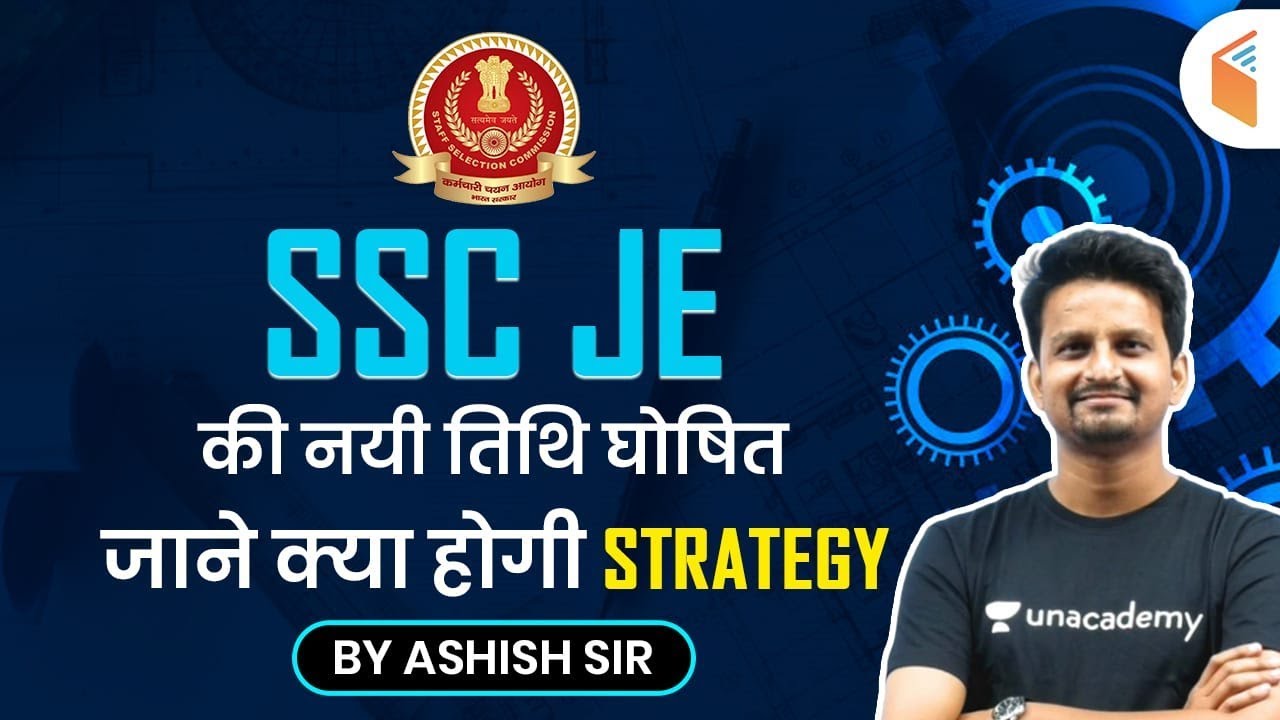 SSC JE 2019 Exams | SSC JE 2020 New Exam Date Announced | Now What will be the Strategy?