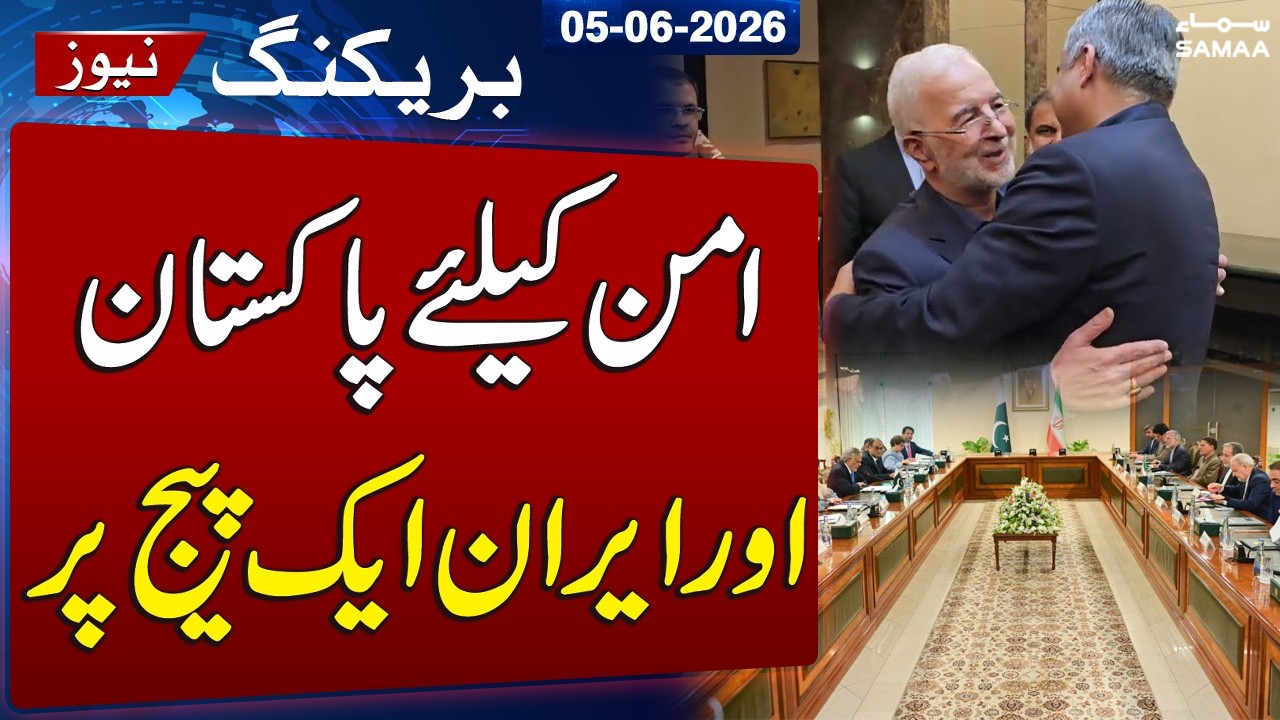 Pakistan-Iran Talks Focus on De-Escalation and Regional Stability | SAMAA TV