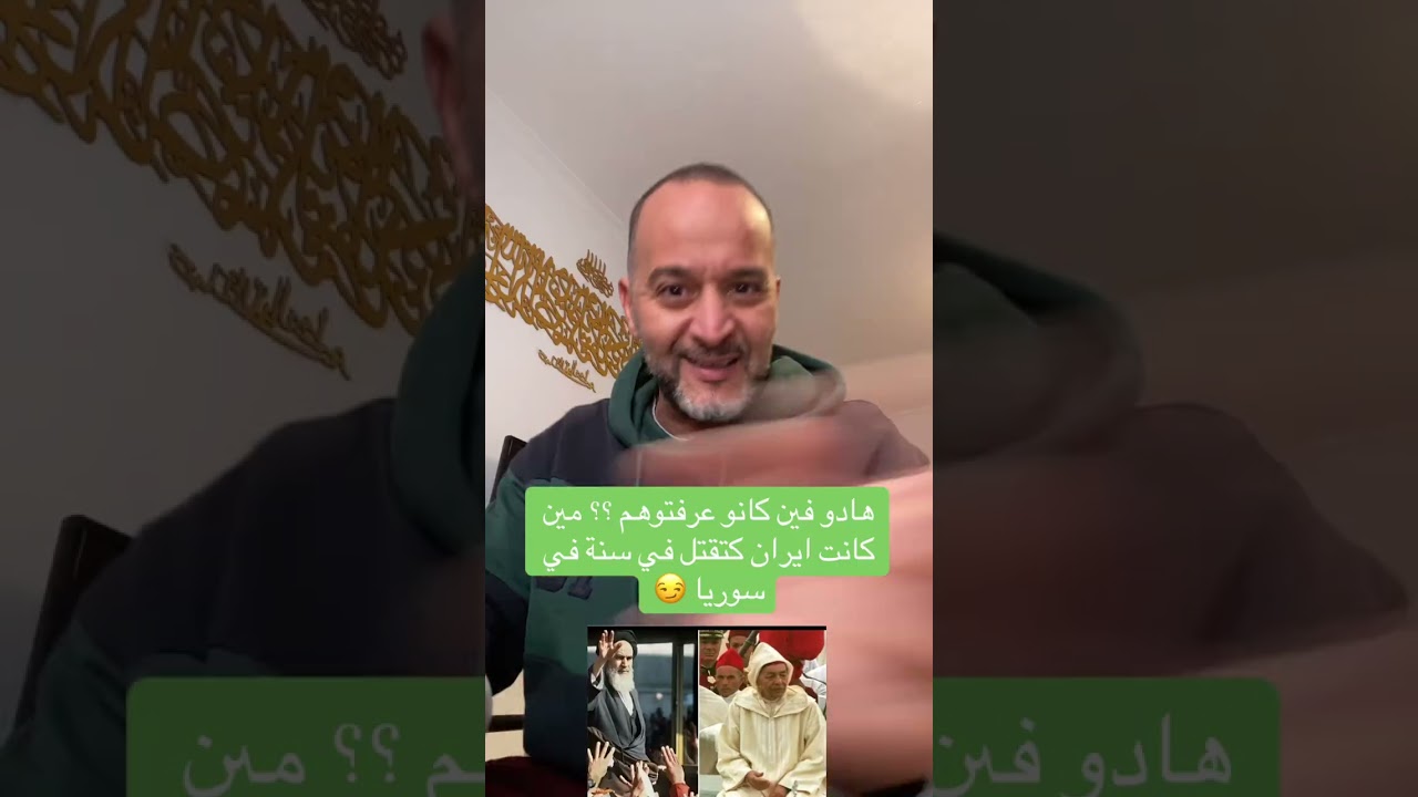 هادو فين كانو عرفتوهم ؟؟ مين كانت ايران كتقتل في سنة في سوريا 😏