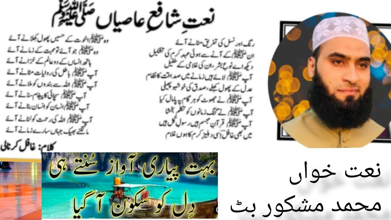Most beautiful naat in the world ||  Rang aur nasl ki tafreeq metanay aaiy  ||Muhammad Mashkoor Butt