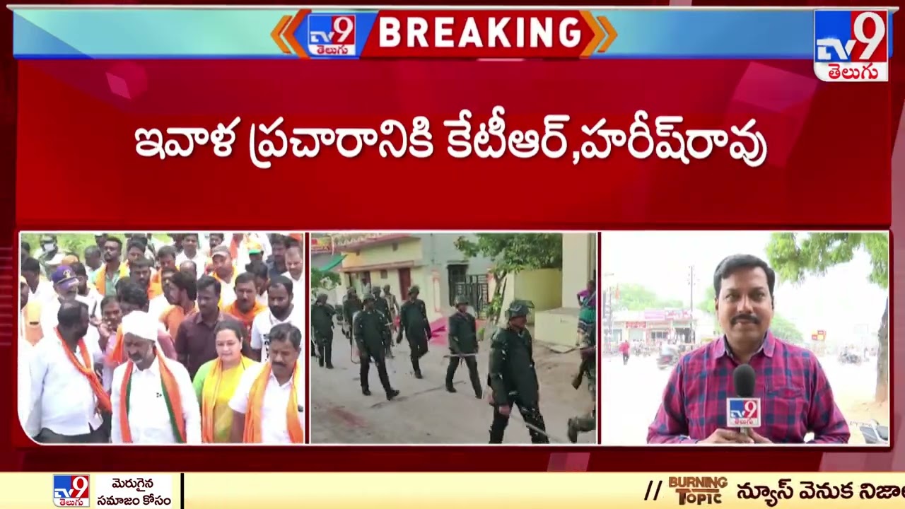 Last day of election campaign for Munugode Bypoll 2022 - TV9