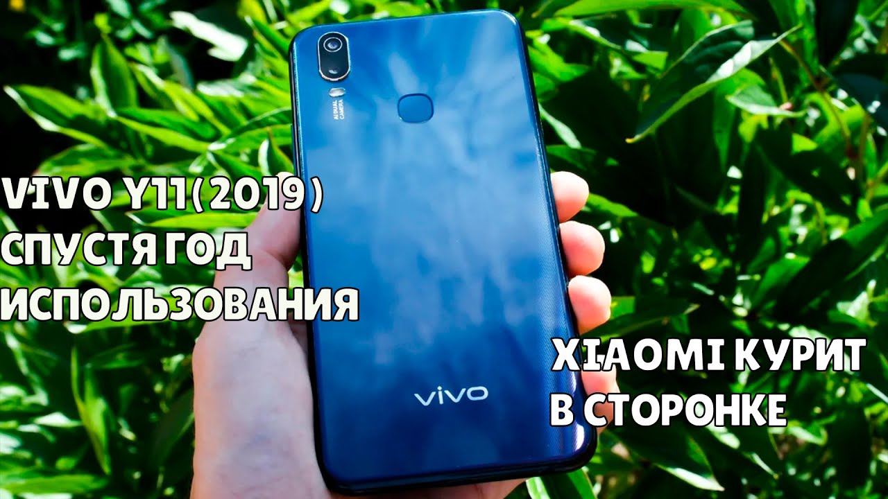 Vivo Y11 спустя год использования➤Лучший смартфон конца 2019 года за 8990₽➤Xiaomi курит в сторонке