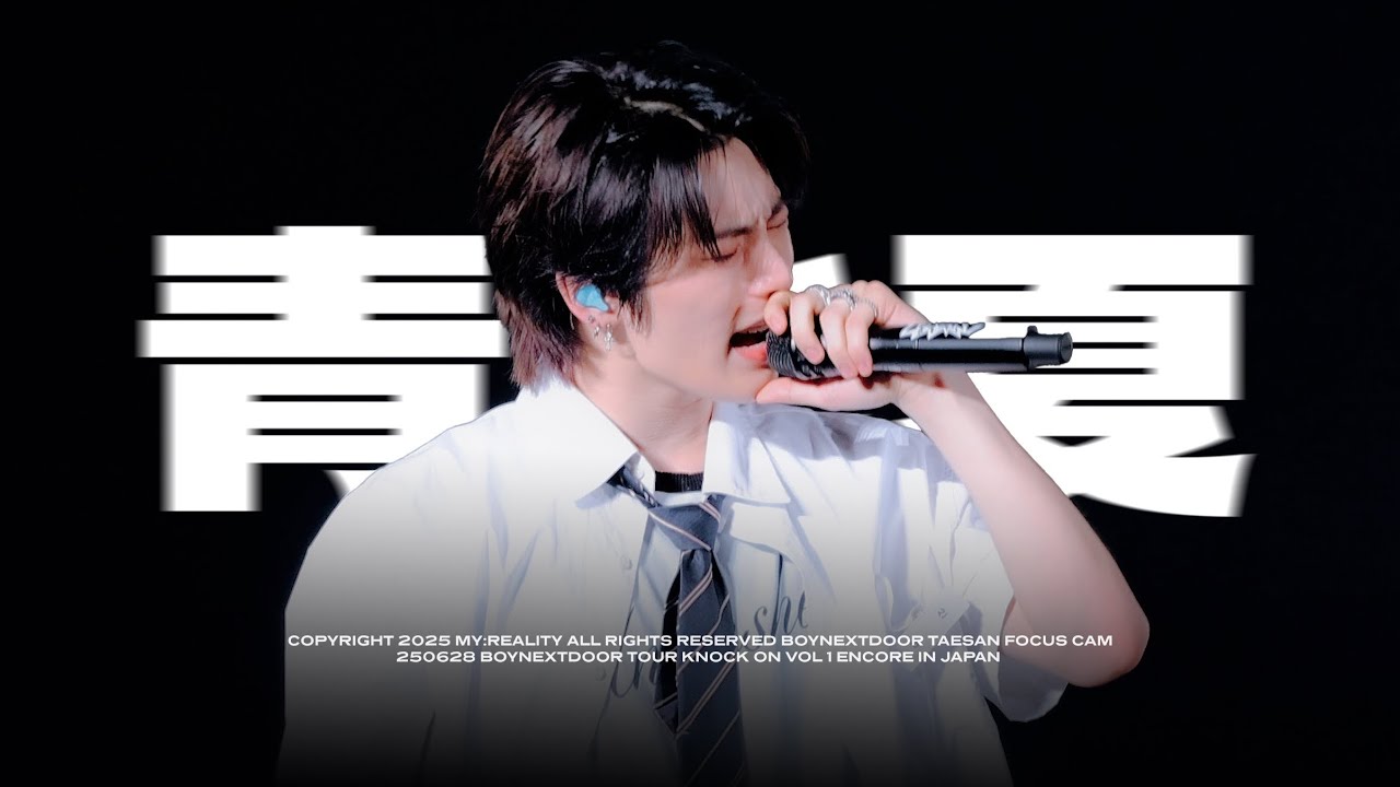 [4K] 250628 BOYNEXTDOOR 'KNOCK ON Vol.1' (Mrs. GREEN APPLE)青と夏 푸름과 여름 COVER 보이넥스트도어 TAESAN 태산 Fancam