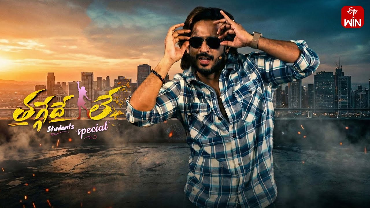 Thaggede Le | Anchor Ravi | 21st January 2026 | Full Episode No 143 | ETV Telugu