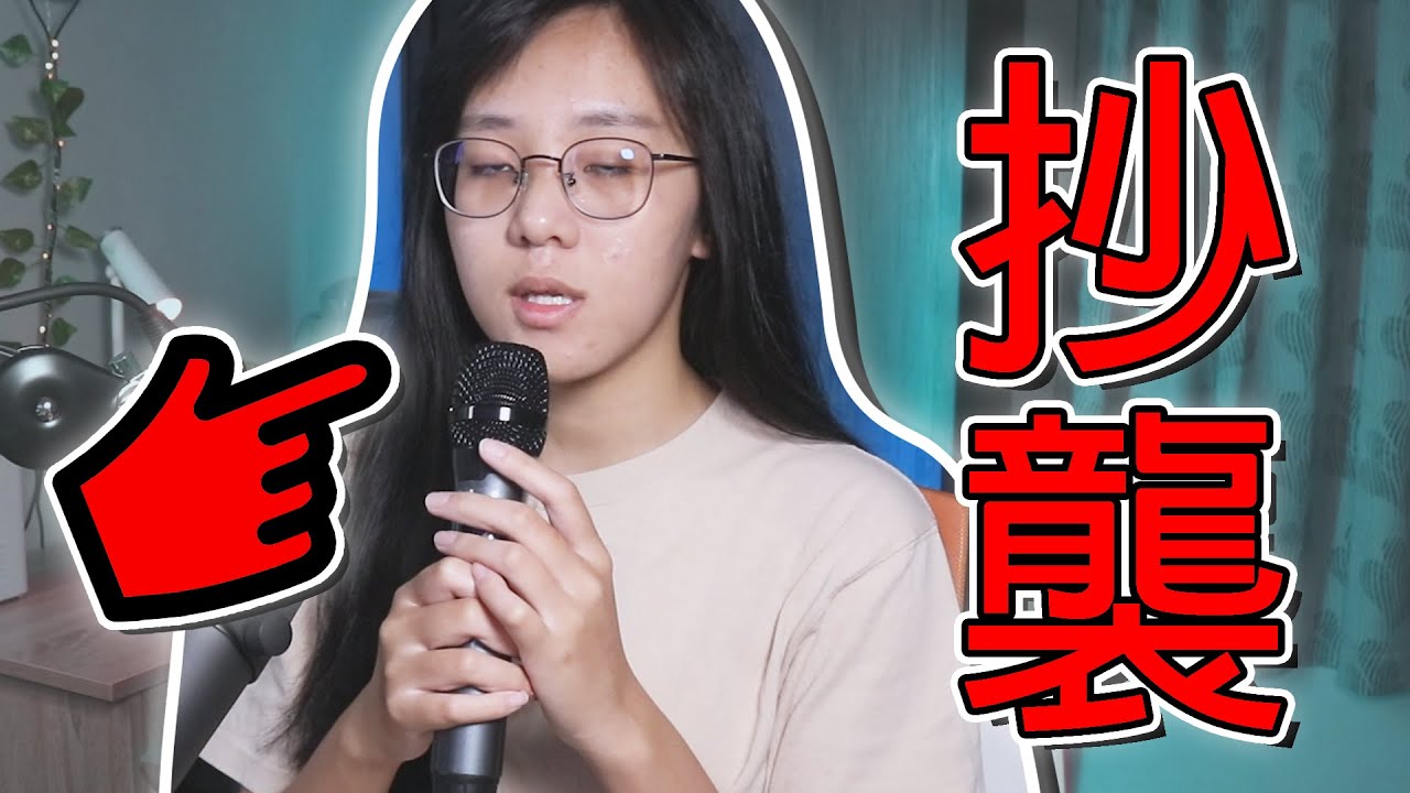 我抄襲了 請原諒我 (我非常慚愧)