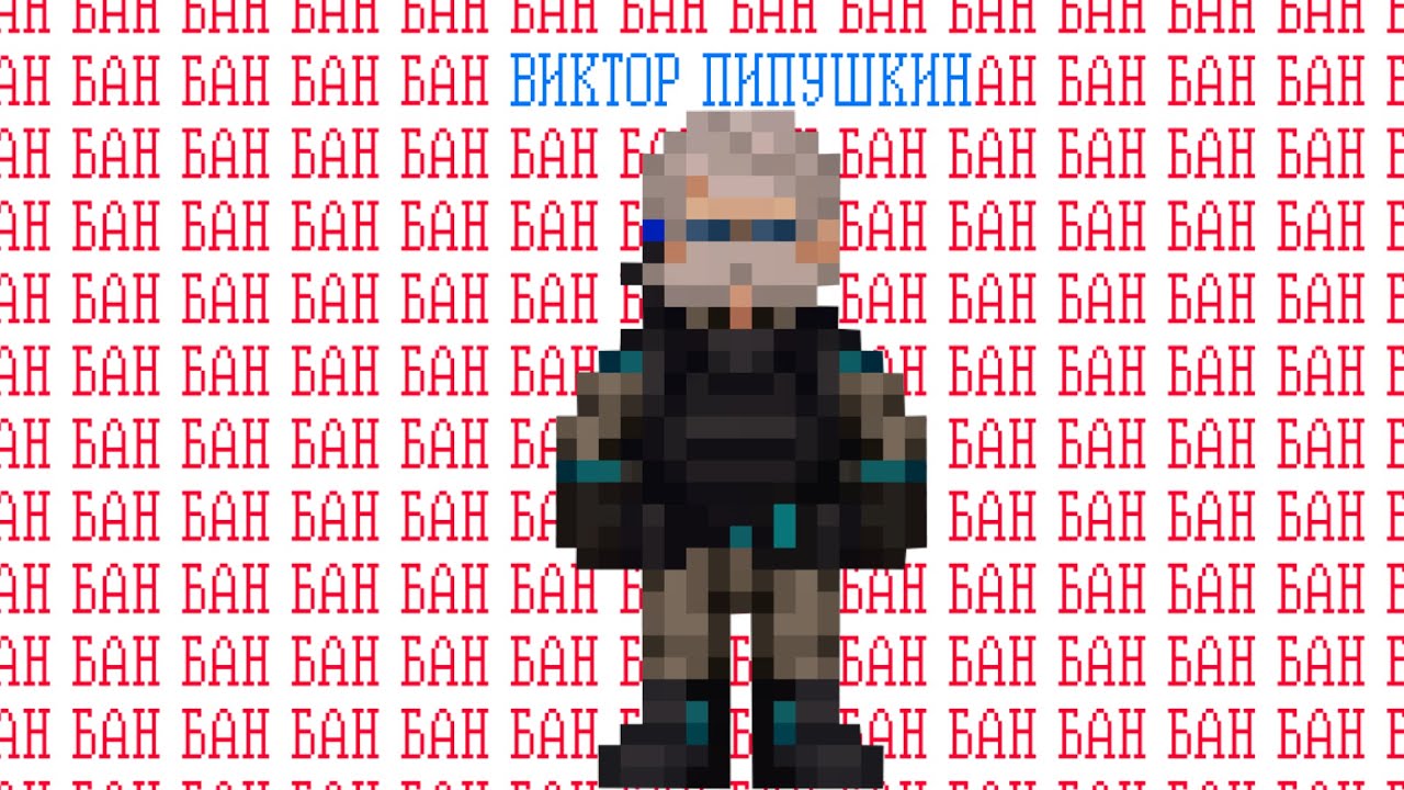 ❌  предПОСЛЕДНИЙ  БАН  В  Space  Station  14  ❌