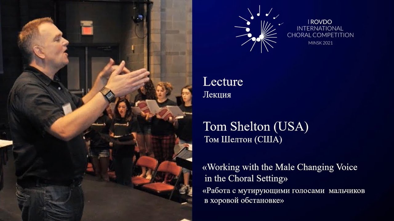 RovdoICC / Lecture by Tom Shelton / Том Шелтон 