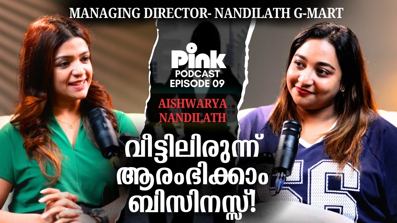സത്രീകൾ എപ്പോൾ ആരംഭിക്കണം Business? എങ്ങനെ നേടാം സാമ്പത്തിക ഭദ്രത? | PODCAST | Aishwarya Nandilath
