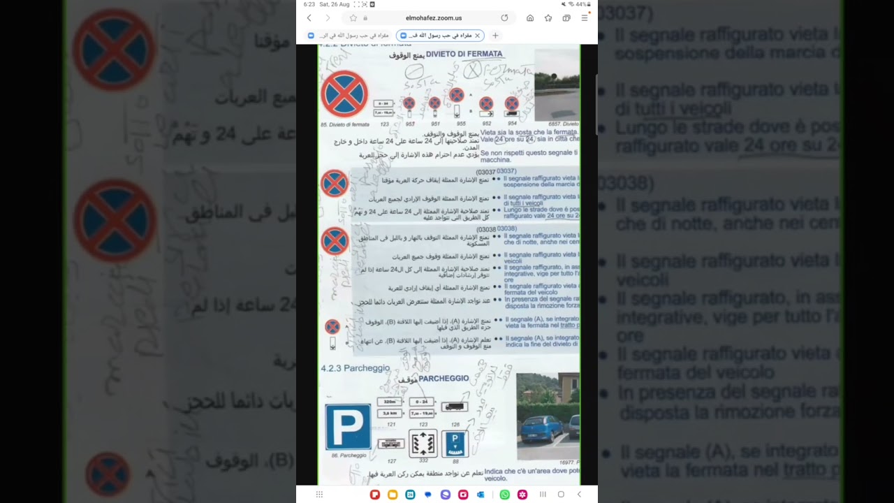 الباب (4)(7)الأخير&Divieto di fermata  Parcheggio&Passo carrabile&sosta consentita divieto di sosta