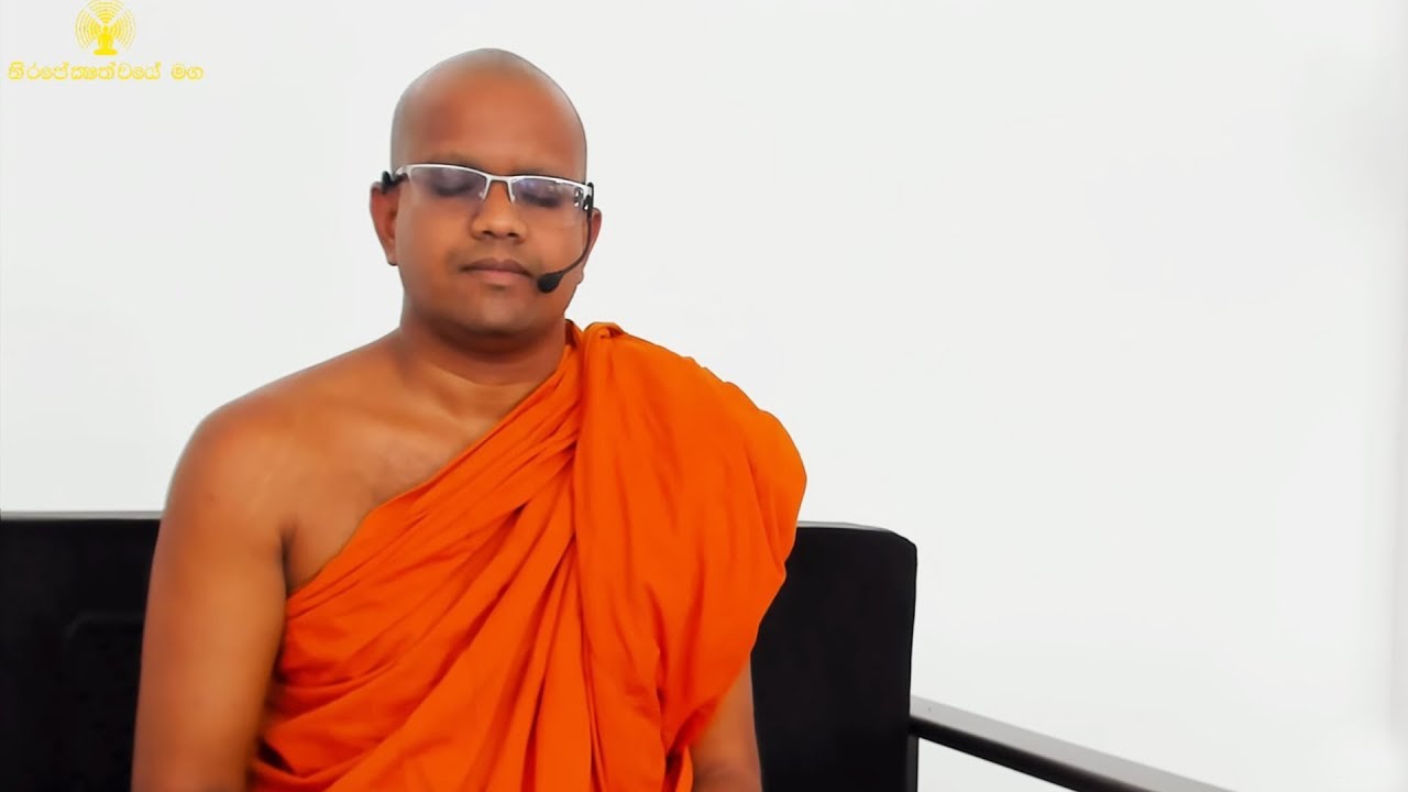 [02/54] . ආර්‍ය ධ්‍යාන වැඩීම - [Nisala Arana Universal Meditation Center] - April 2019