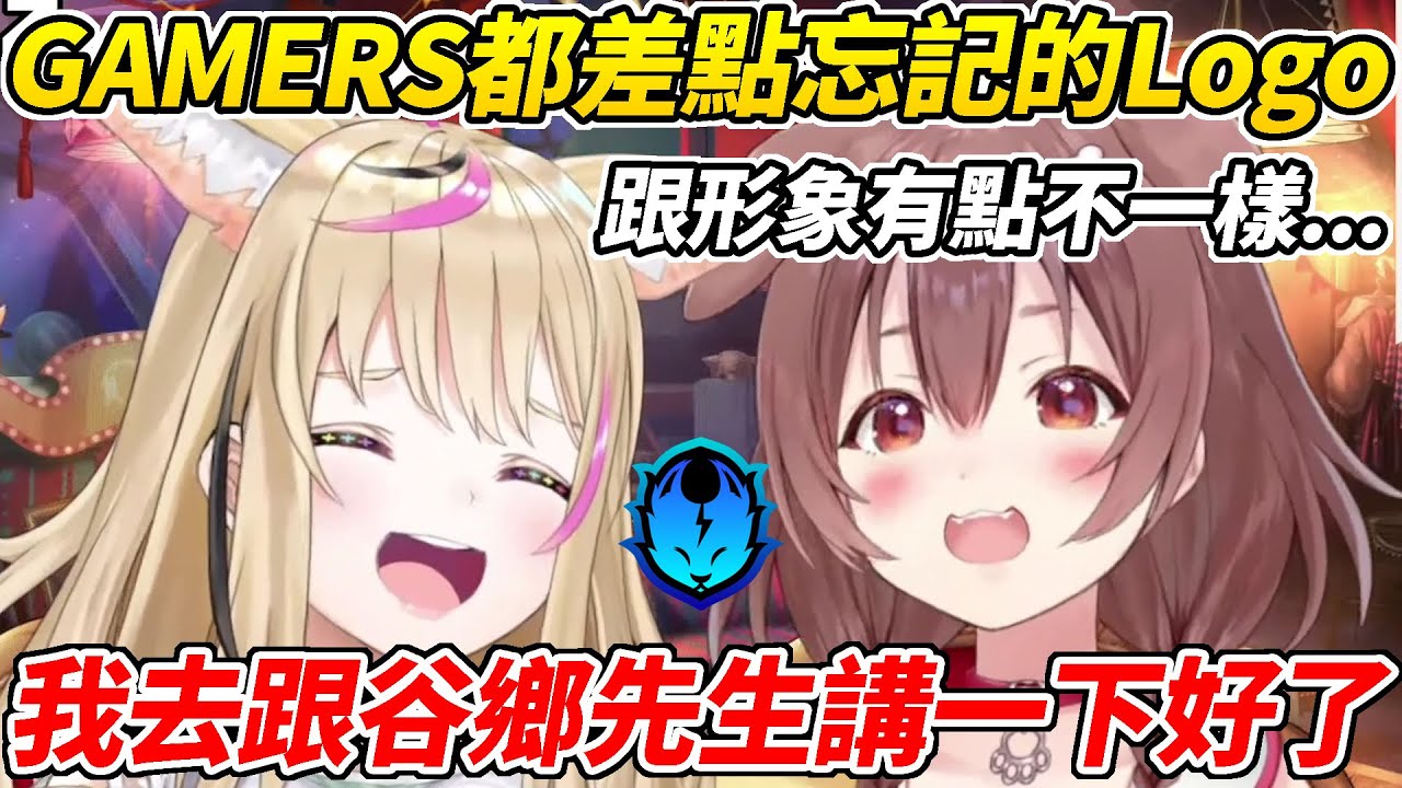 沁音是GAMERS湊人數的？淺談GAMERS的活動方針與NePoLaBo誕生的秘密【尾丸波爾卡/戌神沁音】【HOLOLIVE中文】