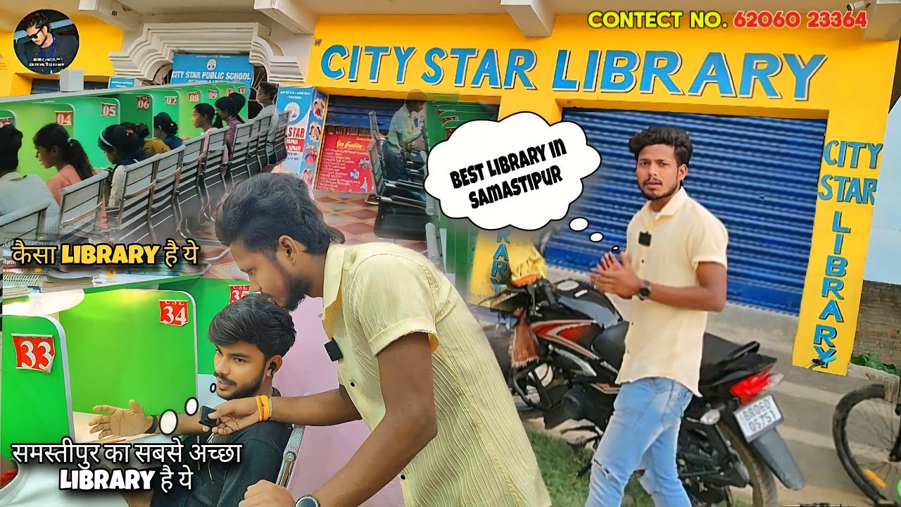 City Star Library | समस्तीपुर का सबसे अच्छा लाइब्रेरी | Best Library In Samastipur Town | Study