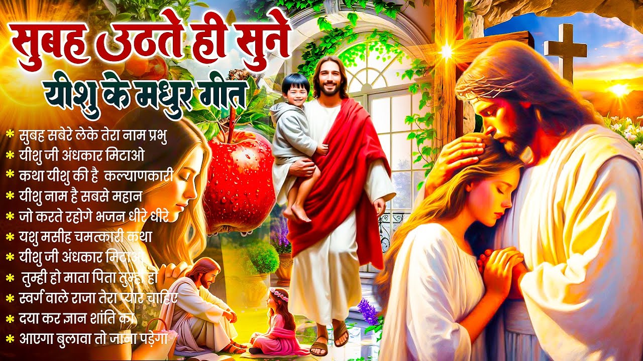 ✝️ Morning Prayer | परिवार आशीष पायेगा आज सुबह की शक्तिशाली प्रार्थना ~ Most Powerful Jesus Prayer 
