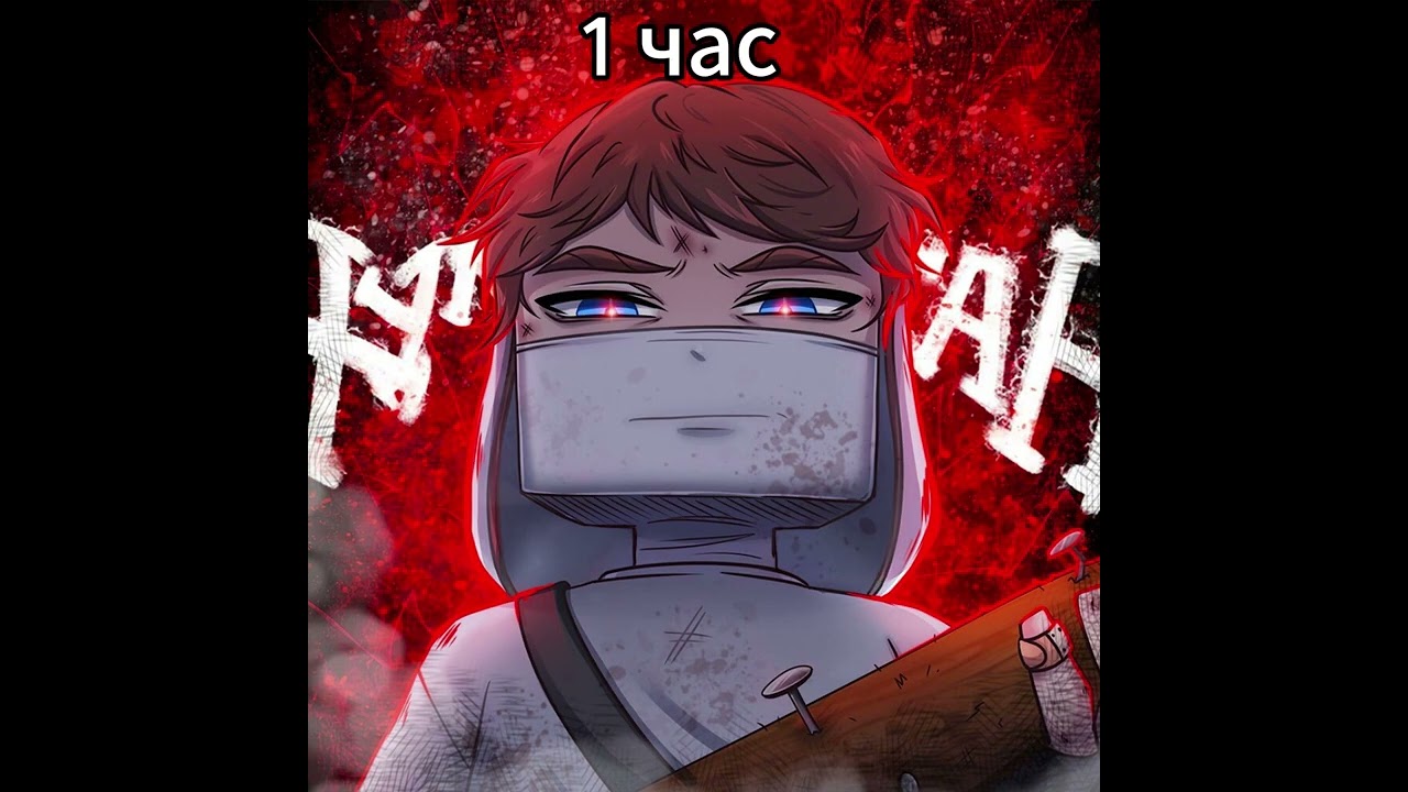 Домер   Хулиган Ган Ган 1 ЧАС  @domer.official (клип на 8,000,000 подписчиков)