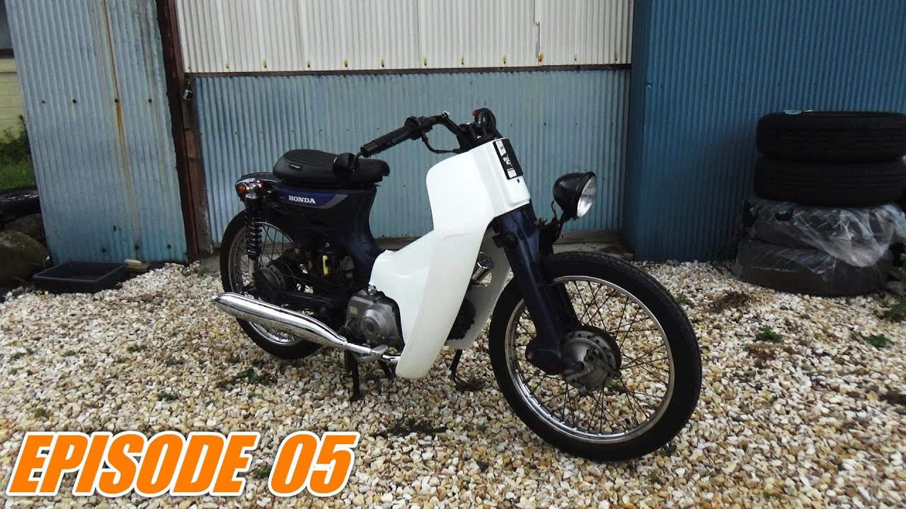 [05]ヤフオクで買ったカブをオシャレにカスタムしていくよ♪