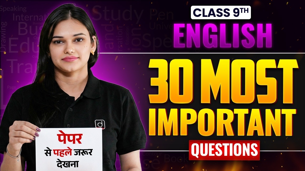 Class 9th English | 30 Most Important Question | पेपर से पहले जरूर देखना