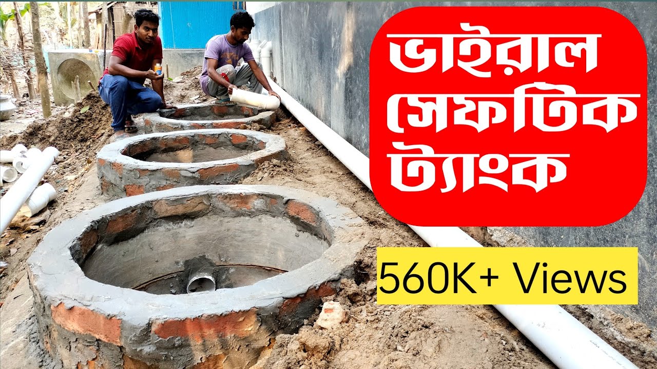 অল্প খরচে বাথরুমের সেফটি ট্যাংকি তৈরি করুন || Bathroom safety tank installation || Plumbing