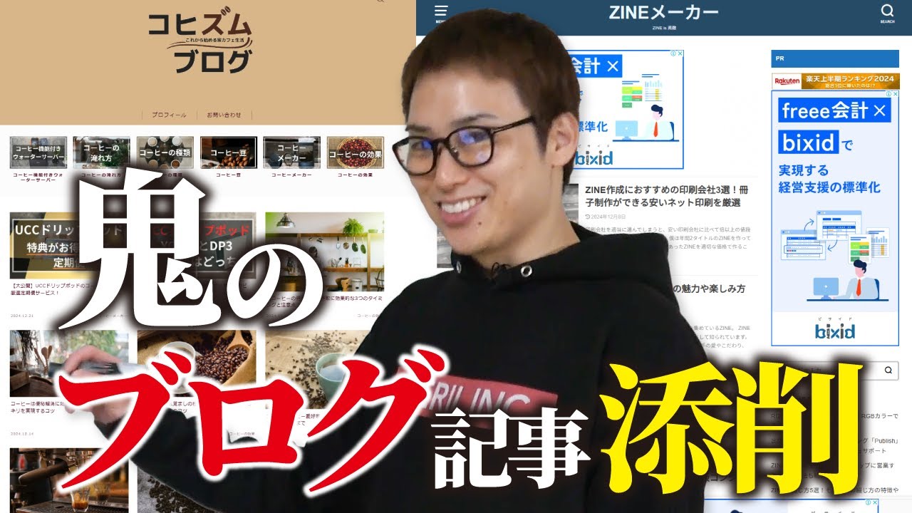 【添削】初心者のブログ記事を忖度なく斬りまくり。