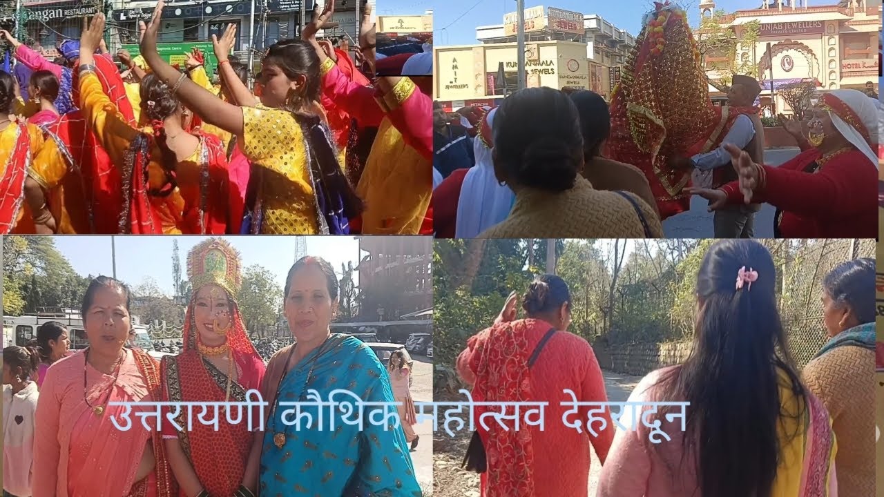 उत्तरायणी कौथिक महोत्सव देहरादून#menkanegivlog# dailyvlogvideo