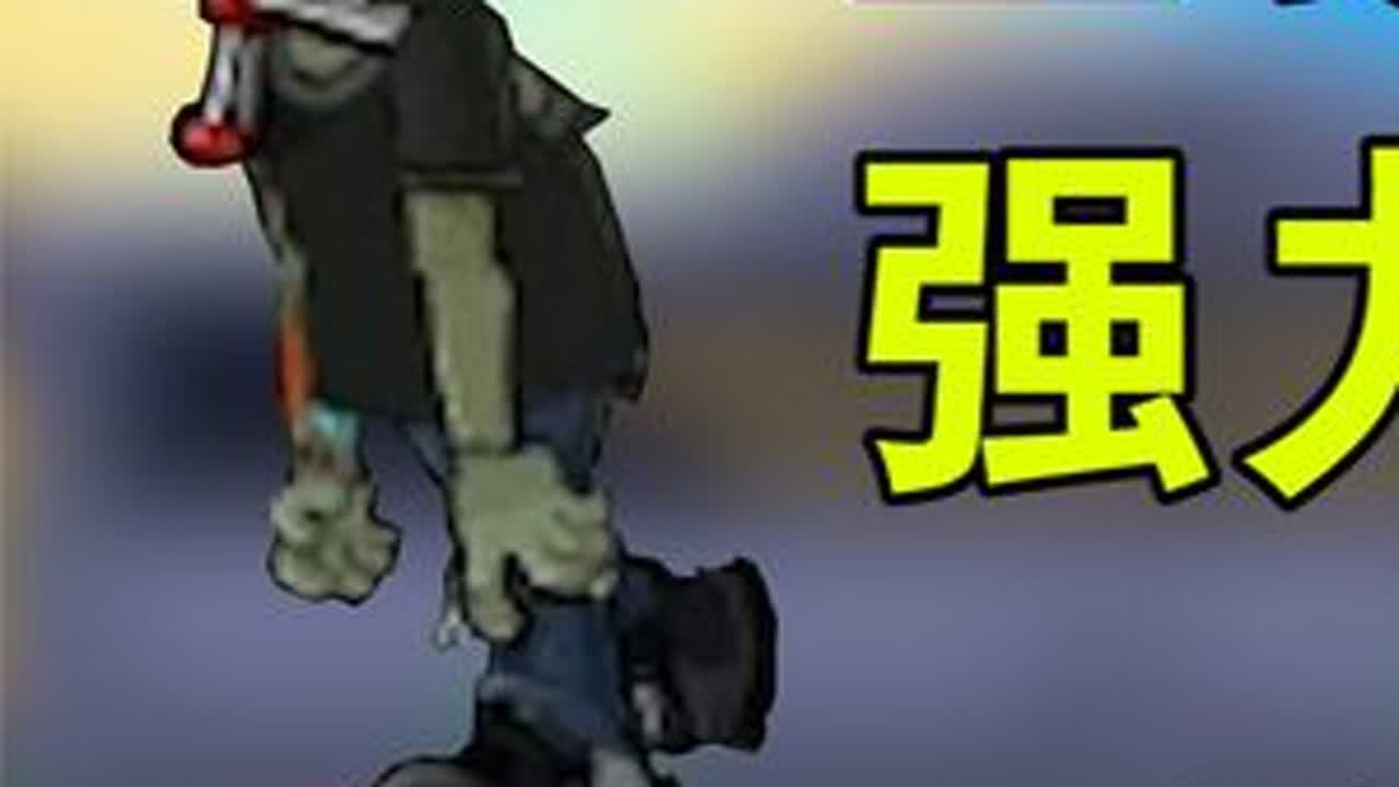 植物大战僵尸能火到现在的原因之一，还得是我们玩家给力啊！ #pvz #宝开 #95版 #β版 #改版 #神作
