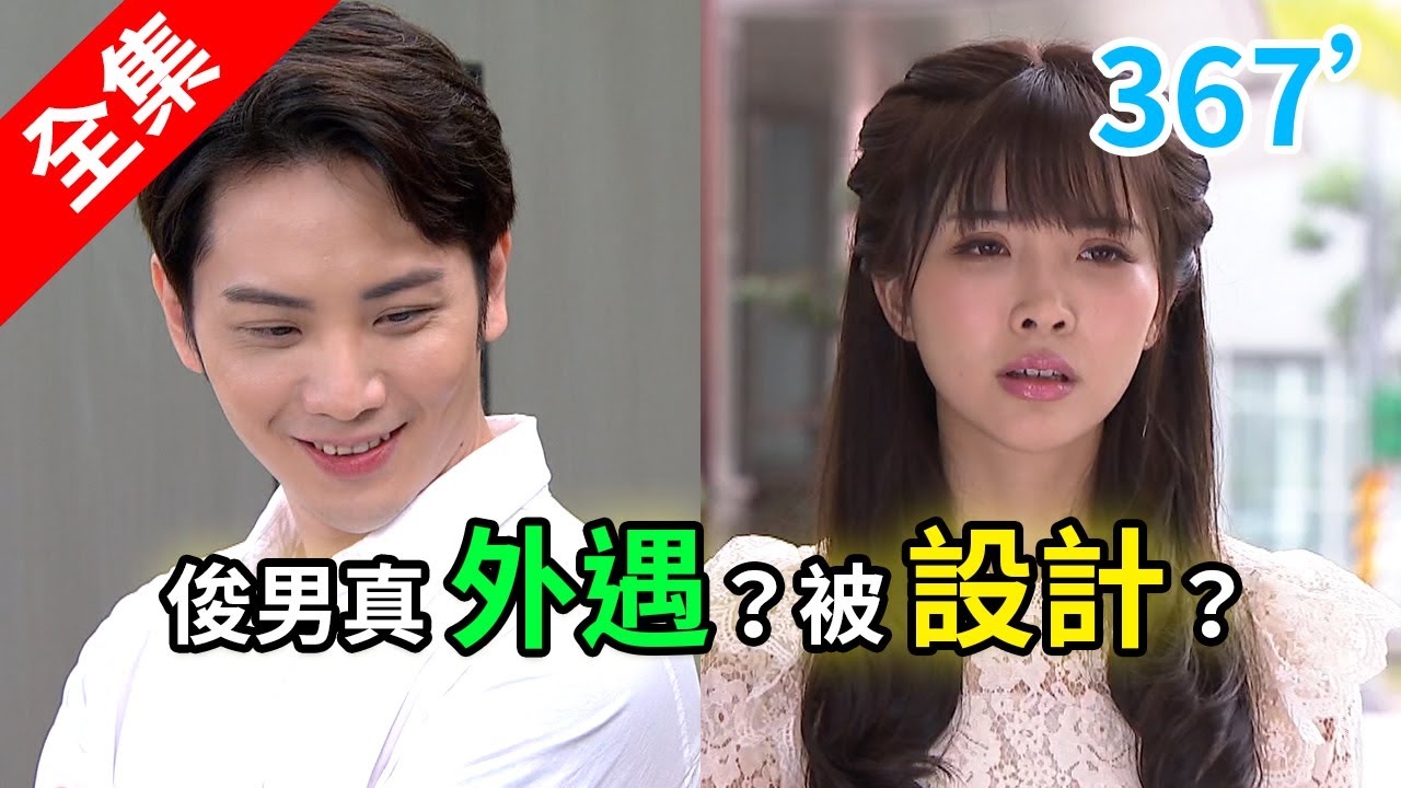 炮仔聲 第367集 The sound of happiness EP367【全】｜ONE BOY 冰鋒衣