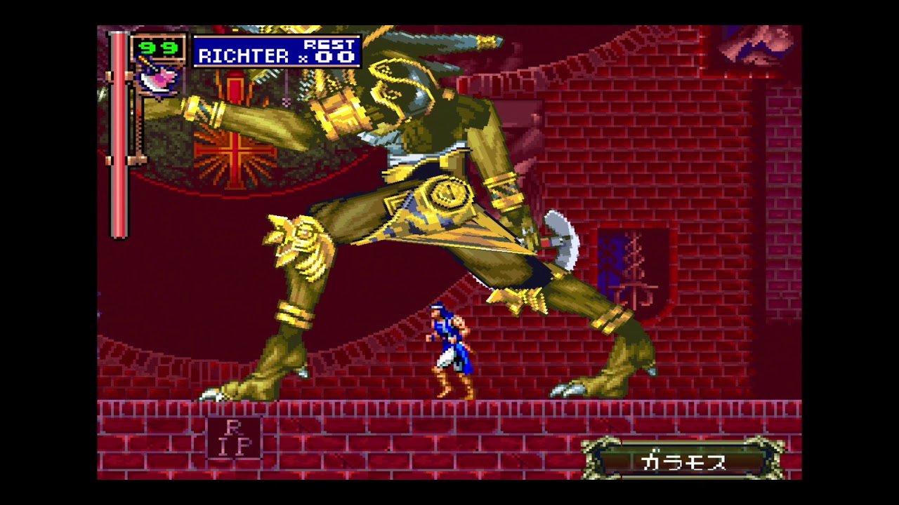 悪魔城ドラキュラ 月下の夜想曲 リヒター全ボス戦 Castlevania
