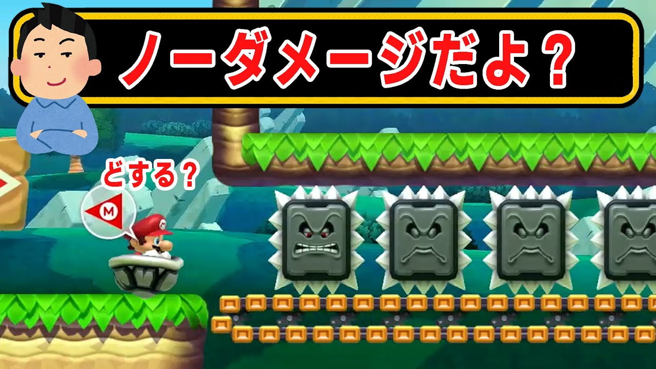 ここをノーダメージで通る方法は？？※コンベアは右方法です