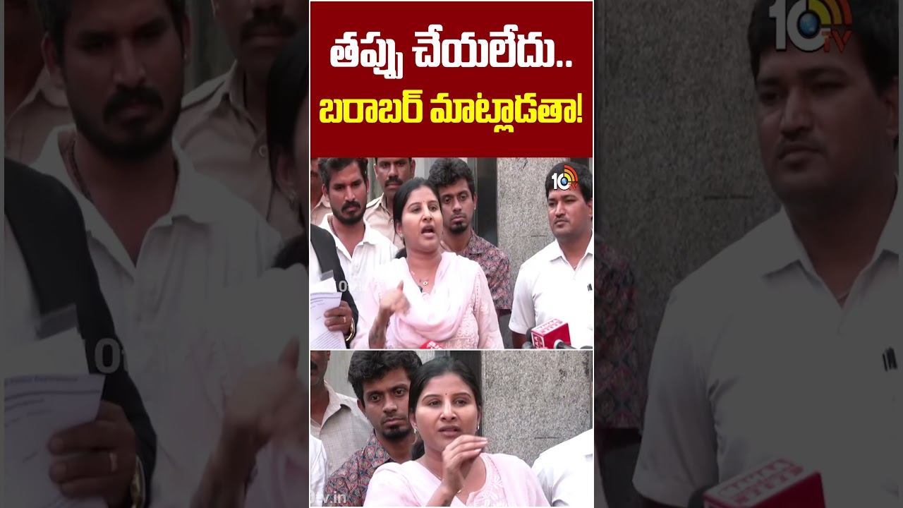తప్పు చేయలేదు... బరాబర్ మాట్లాడతా! #singermangli #microfianancescheme #advocatesubbarao #10tV
