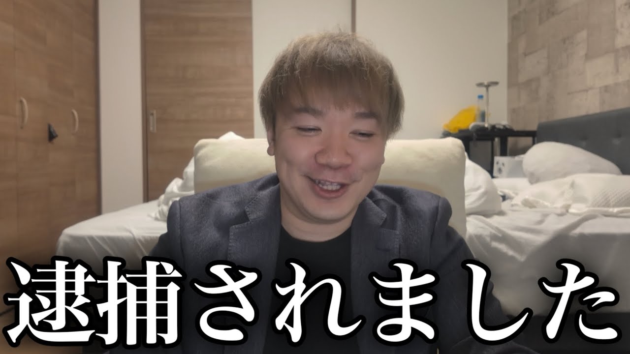 逮捕されていた件について... ポンコツで何も才能がないサラリーマンが会社を辞めたら信じられない結末になりました...