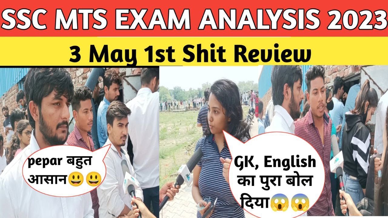 SSC MTS Exam Analysis 2023 | 3 MAY 1st SHIFT | SSC MTS Paper Analysis