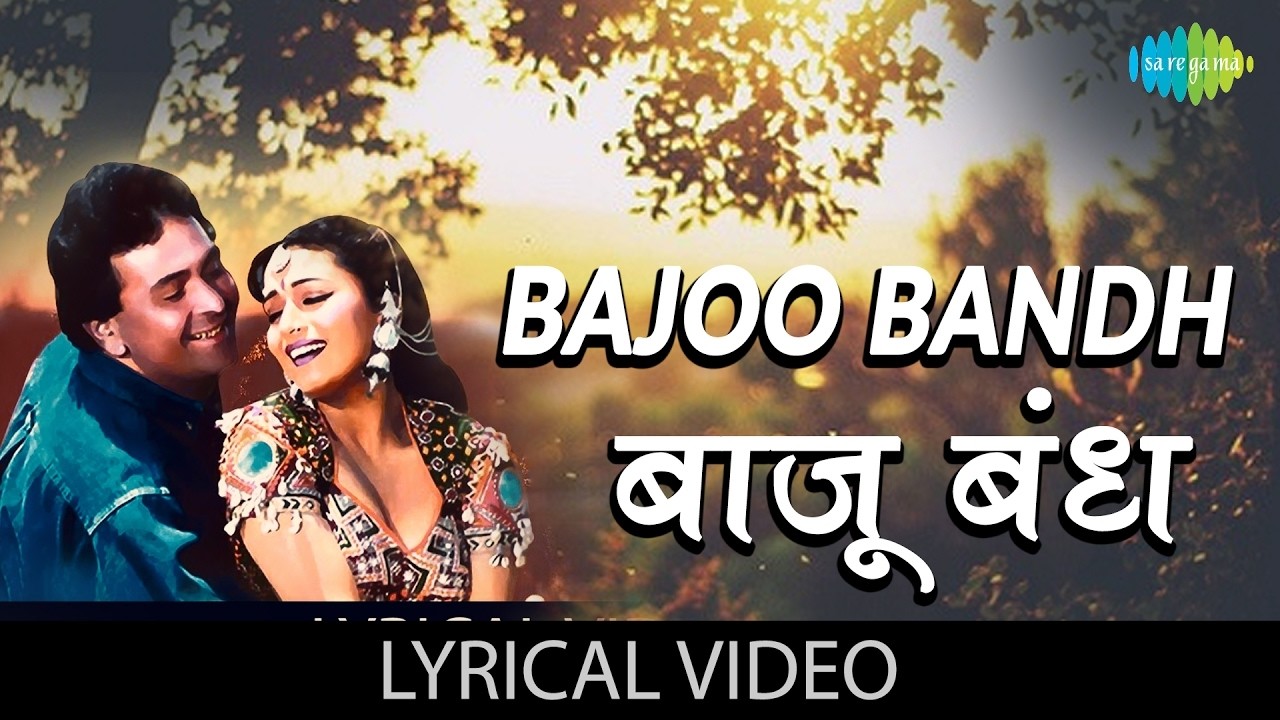 Bajoo Bandh | Prem Granth | Alka Yagnik | Suresh Wadkar | Rishi Kapoor | Madhuri | Evergreen 90s Hit