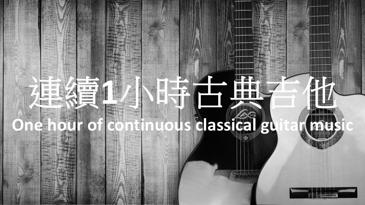午後咖啡館的吉他聲 NO1(製作:戴維楚)