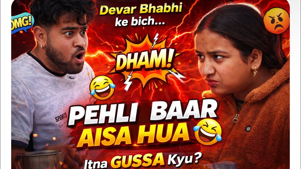 देवर जी ने क्या कर दिया ये सब 😡||आज पहली बार हुआ ये सब || tarahul vlogs 