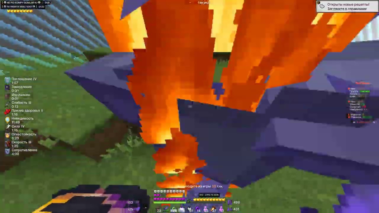 Пошёл кв 1х1 PVP FUNTIME - PVP FAKETIME