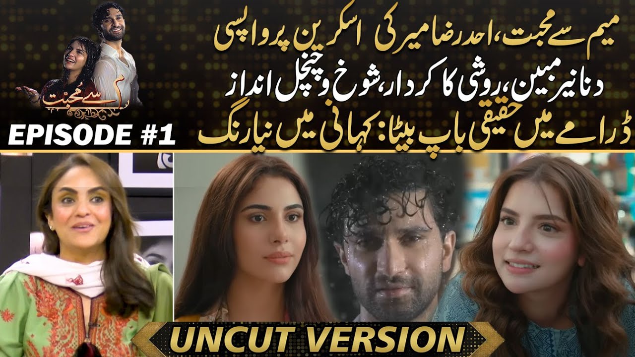 Meem Say Mohabbat - Ahad Raza Meer  Back In Action - Dananeer Mobeen In New Style