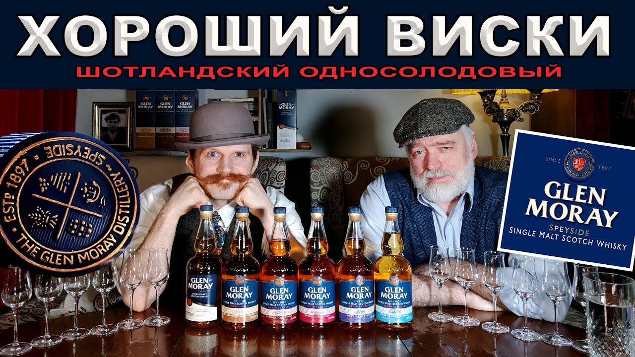 Хороший шотландский виски, который стоит купить