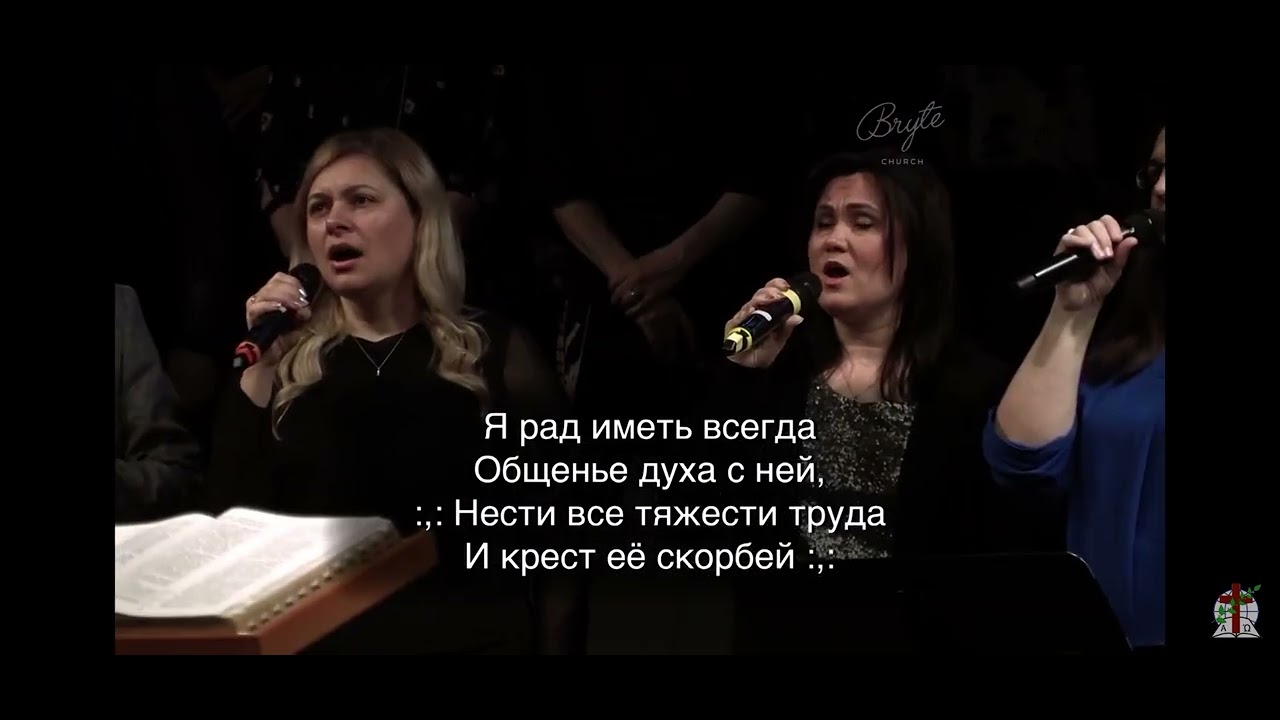 Люблю, Господь, Твой дом - Хор Агапе | Общее пение 