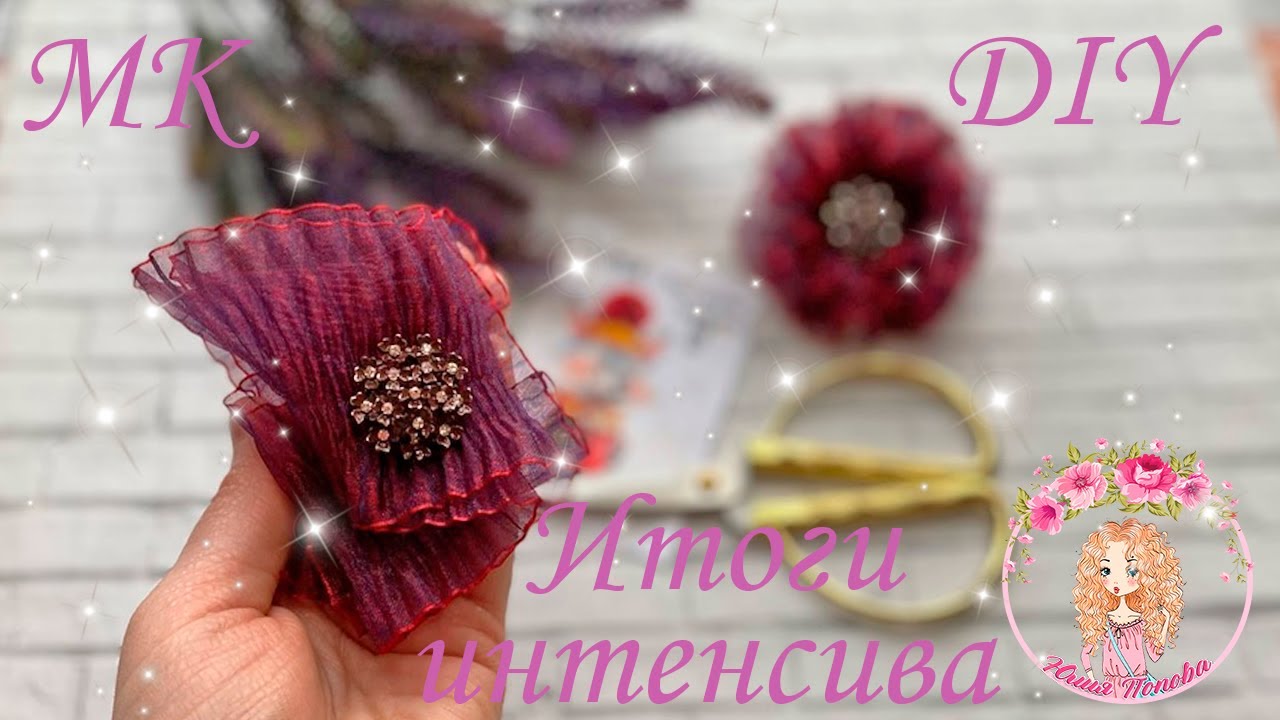 💝 Победитель интенсива Канзаши Клуб + УВЛЕКАТЕЛЬНЫЙ МК 2022 💝 Winner of Intense Kanzashi Club 💝