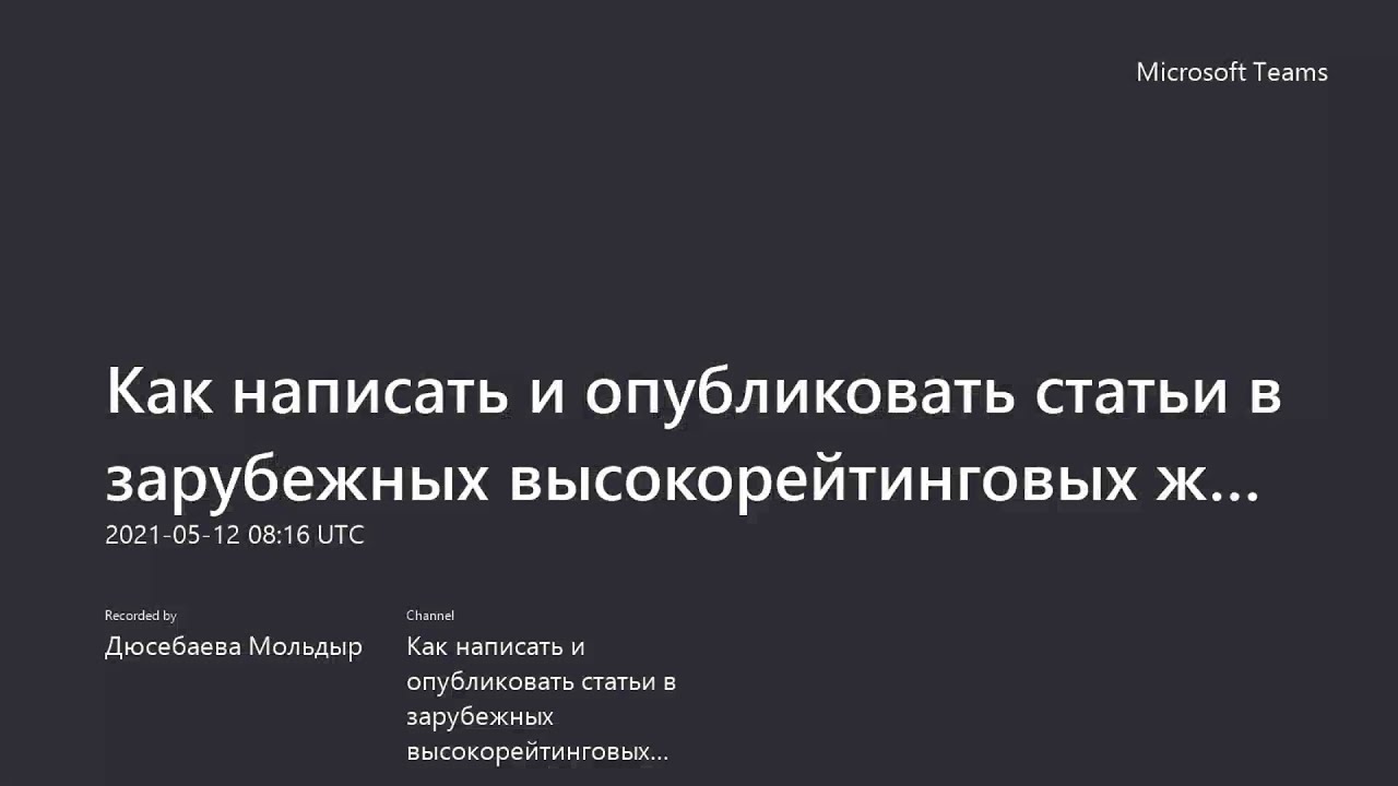 Как подготовить научную статью по химии и опубликовать ее в хорошем журнале