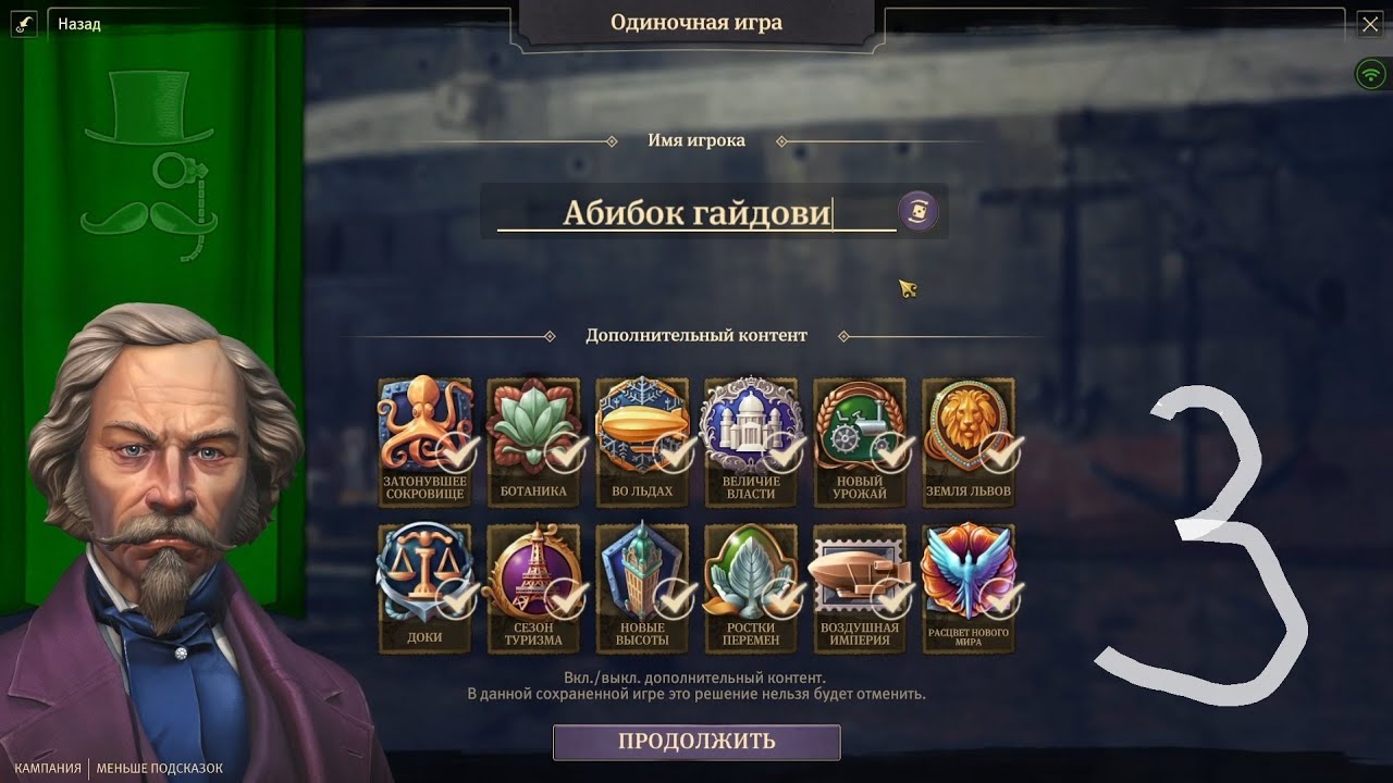 Anno 1800. Полугайд по игре в кампанию (ремесленники). Серия 3.