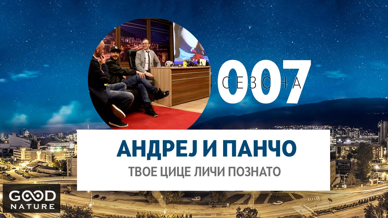 Твоје ц*** личи познато - ДНК