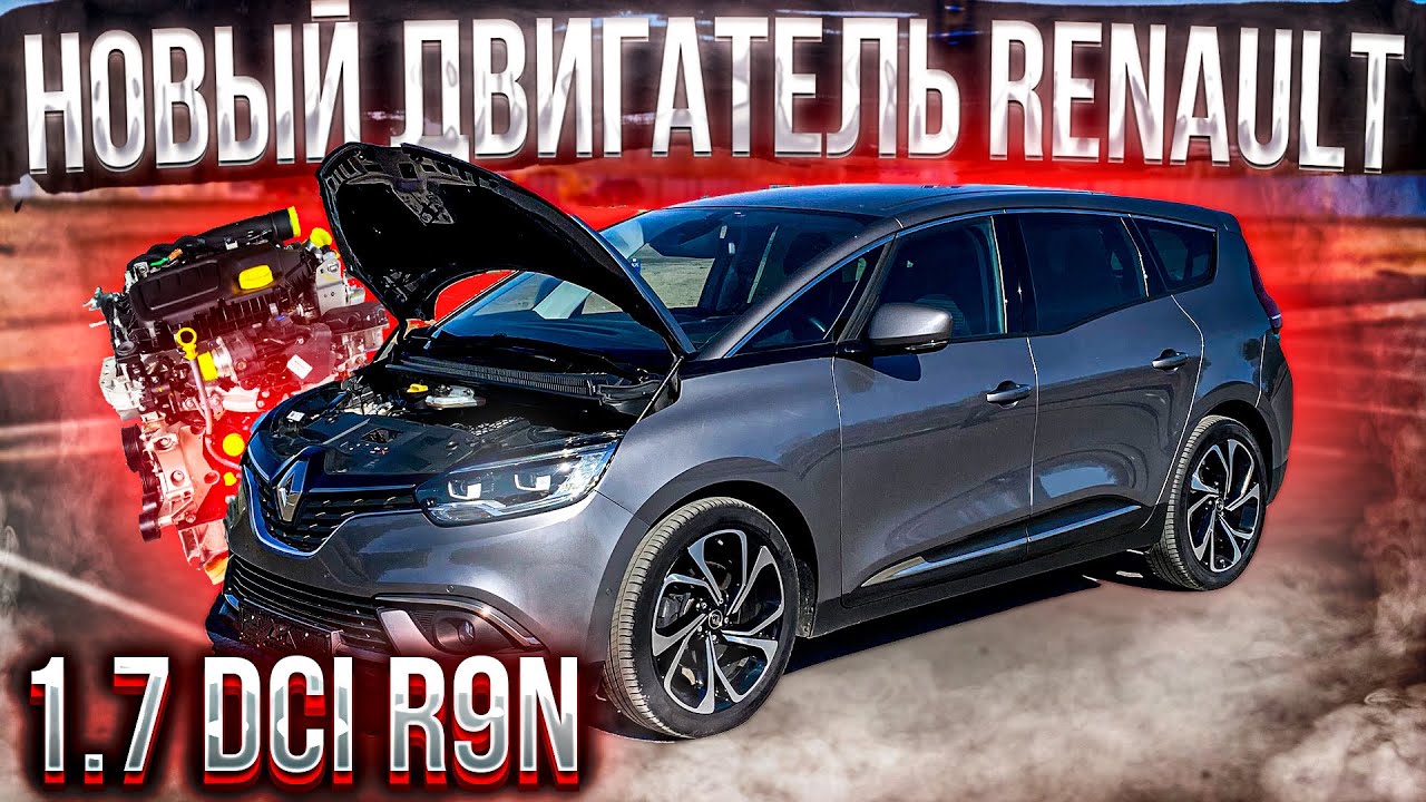 Новый Дизельный Двигатель Renault 1.7 dCI R9N. Псков.