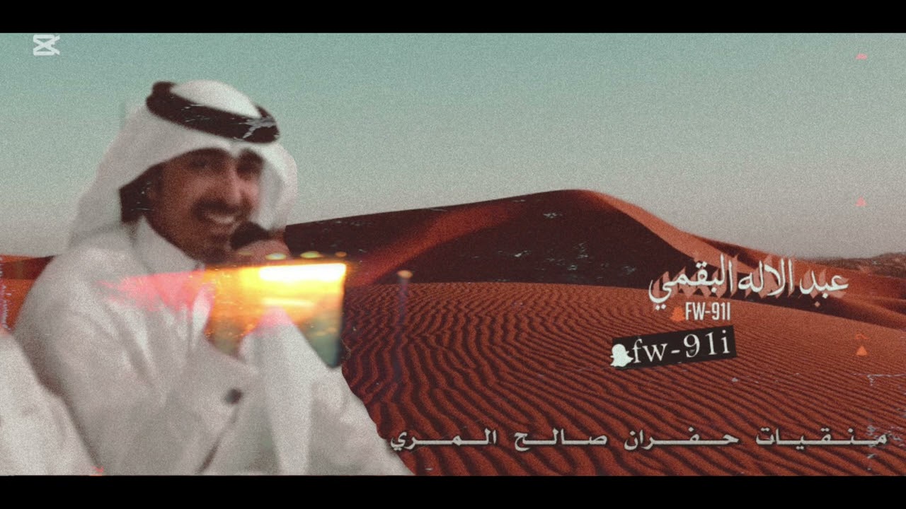 اتعبت من يبغي يجاري فعولك 🔥🔥(نوادر جفران المري) #نوادر_قديمه