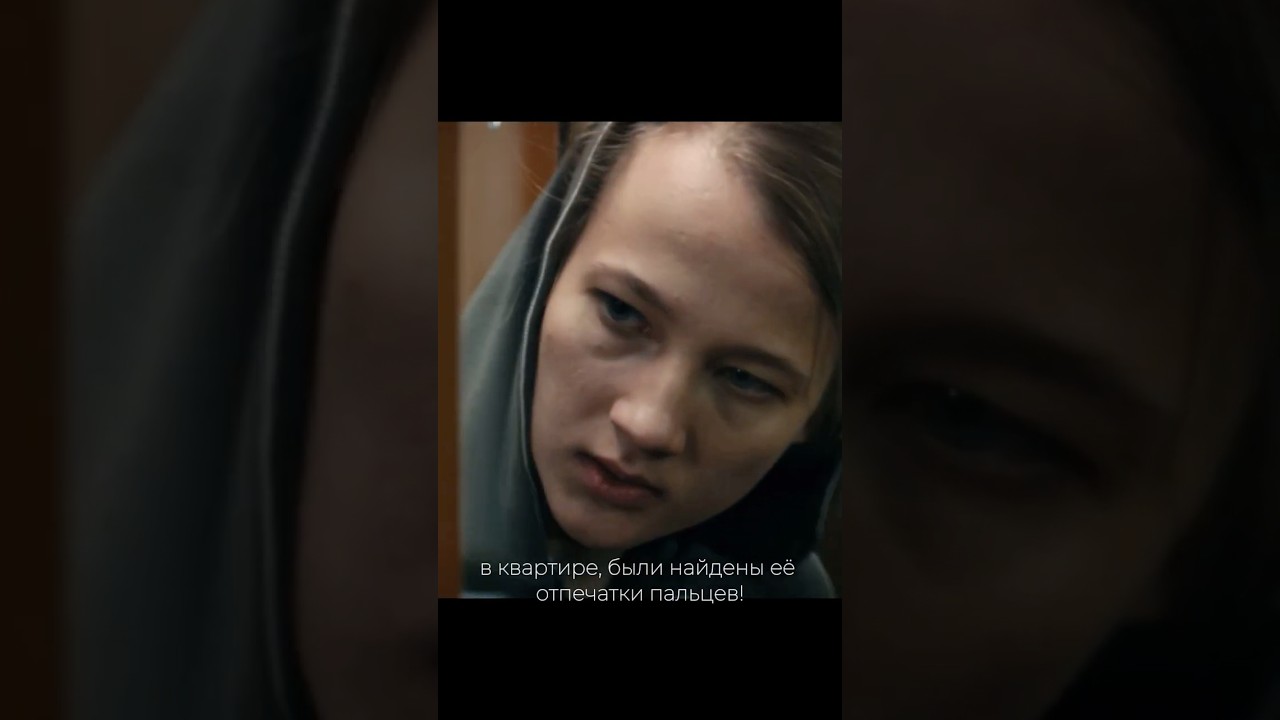 ЧТО Я ЕЙ СДЕЛАЛА? #кино #сериал #cinema #топ #девушка #бой #shorts #фильмы #актриса #ролик #злой