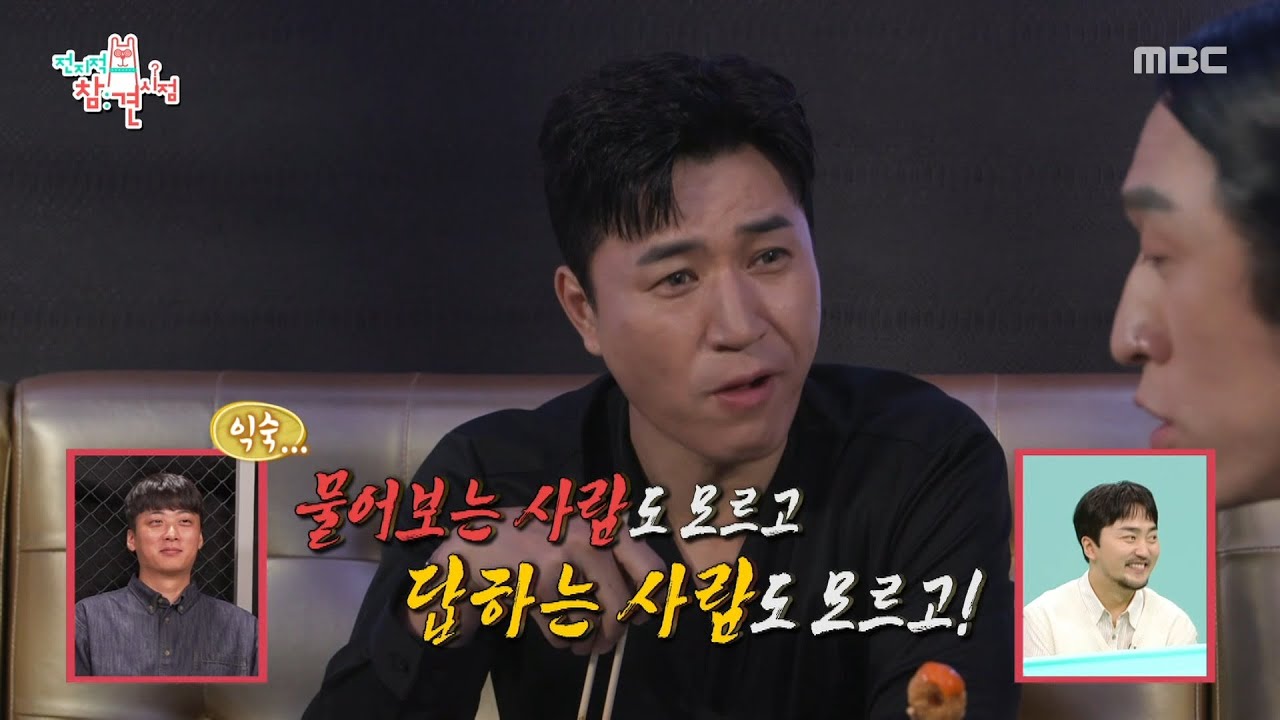 [전지적 참견 시점] 김종민X빽가의 답 없는 대화😇 가감 없이 말하는 서로의 첫인상, MBC 250726 방송