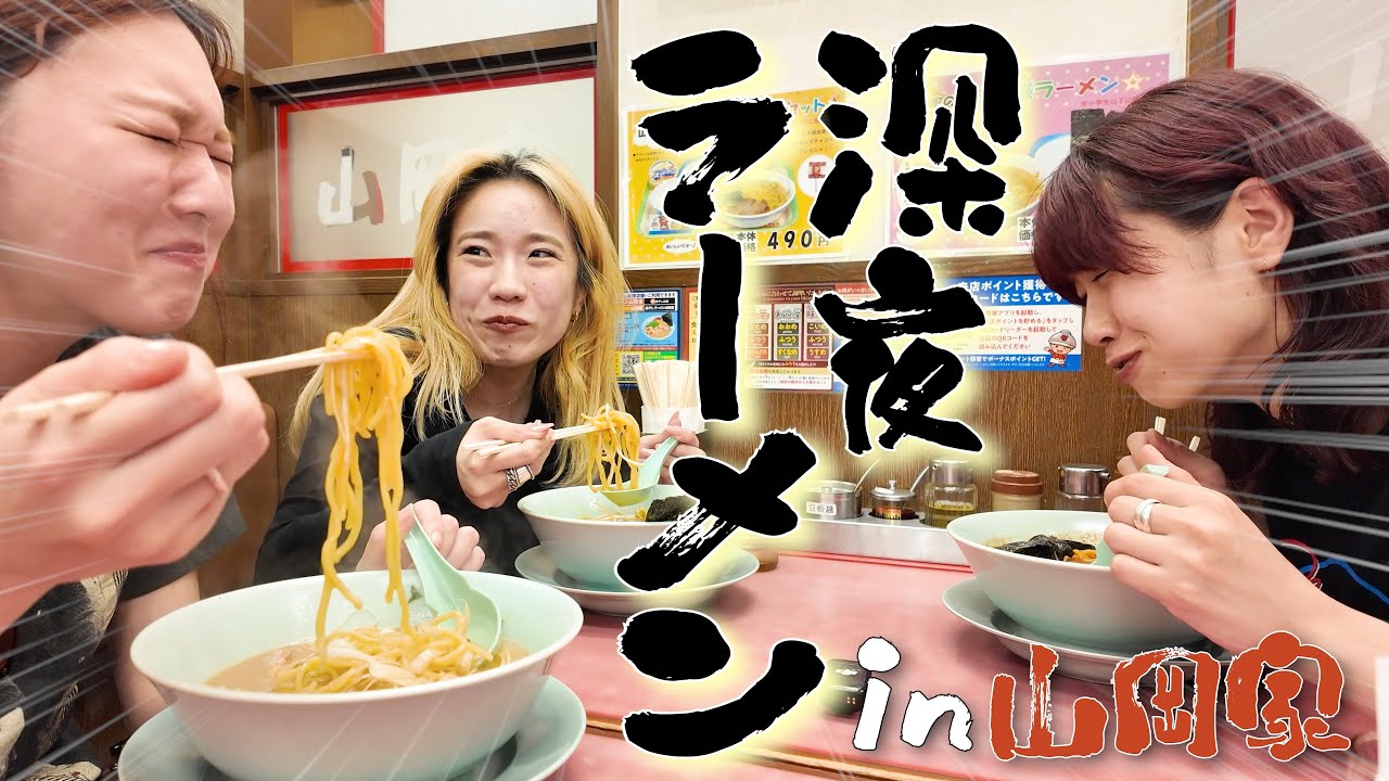 【感動】疲れた体にぶち込むラーメンに涙が止まらない