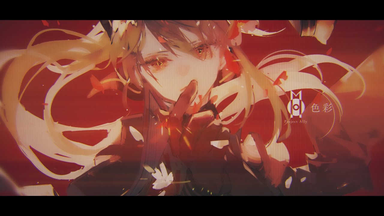 色彩 / Covered by Ally
