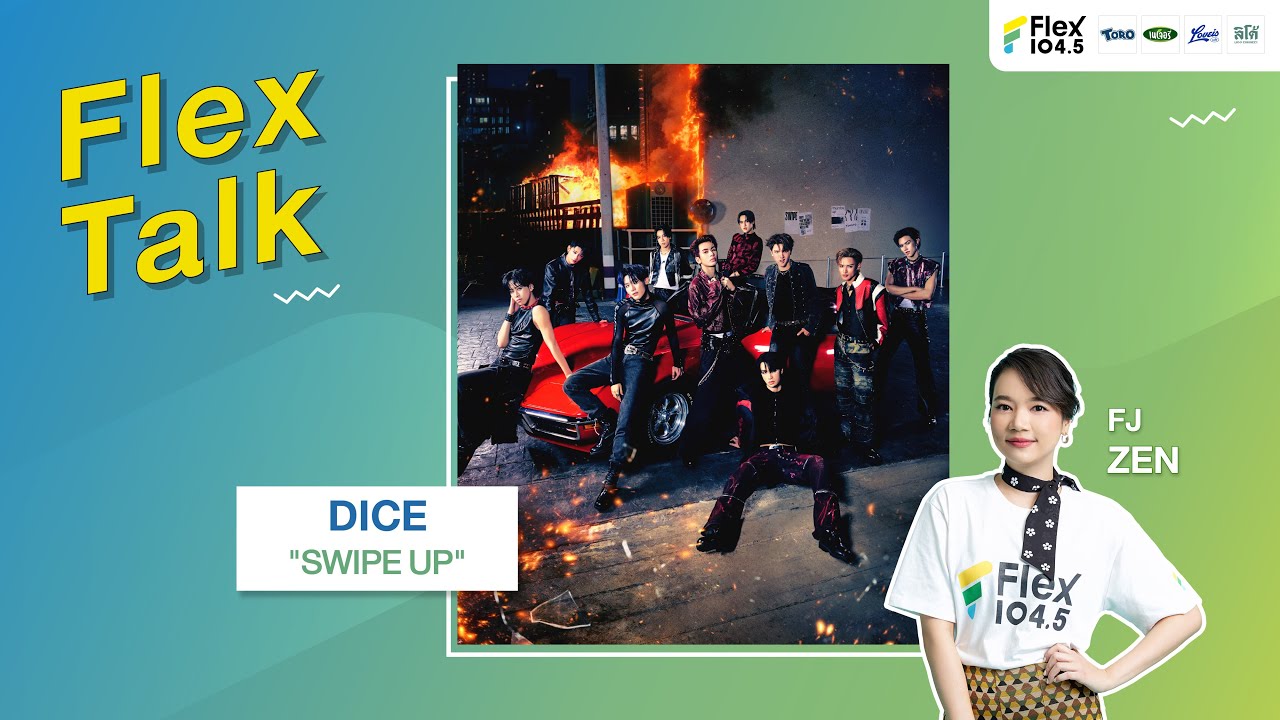 [LIVE] Flex Talk คุยสนุกกับ DICE ที่มาพร้อมกับเพลง “SWIPE UP” | Flex Talk 2026 EP.5 |